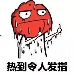 解暑的表情包,解暑神器来袭！