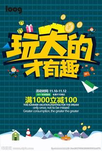 玩大的图片,探索“玩大的”无限欢乐世界