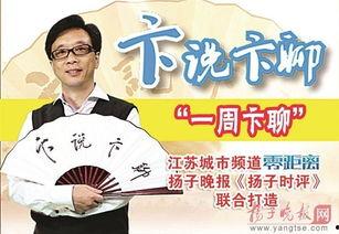 卞老鬼资料,传奇人生与艺术创作的交织