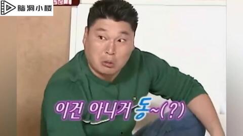 申正焕打电话搞笑情节,笑料百出,欢乐无限